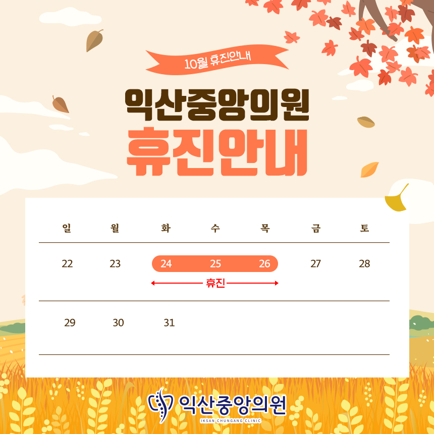 익산중앙의원 이미지
