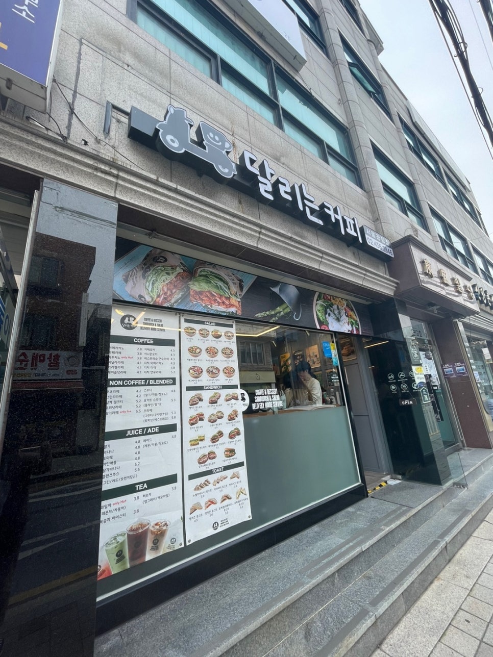 달리는커피 이미지