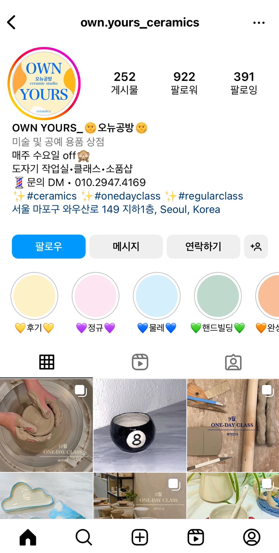 오뉴공방 이미지