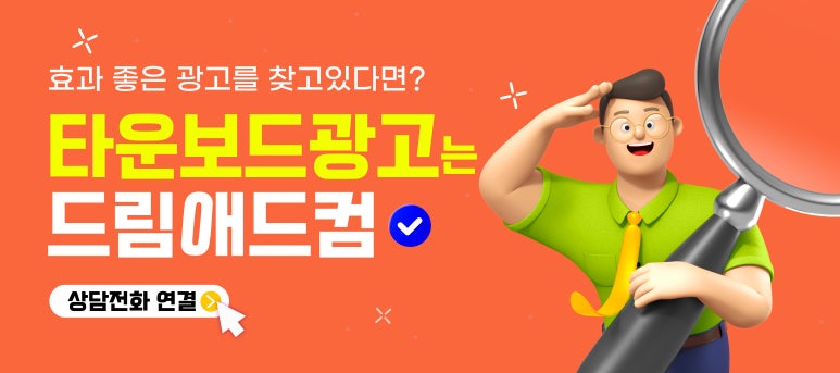 드림애드컴 이미지