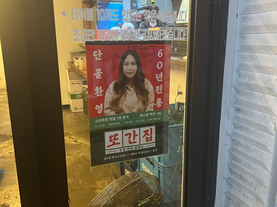 오복테크 이미지