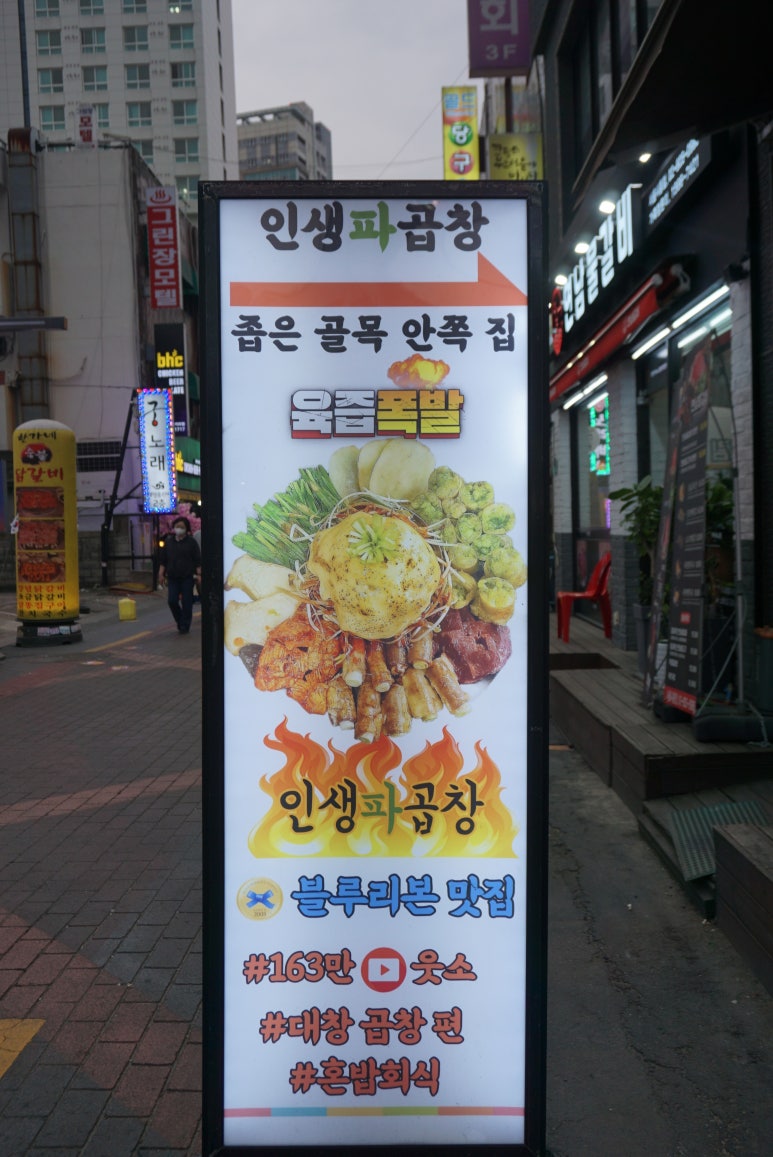 웃소곱창 이미지