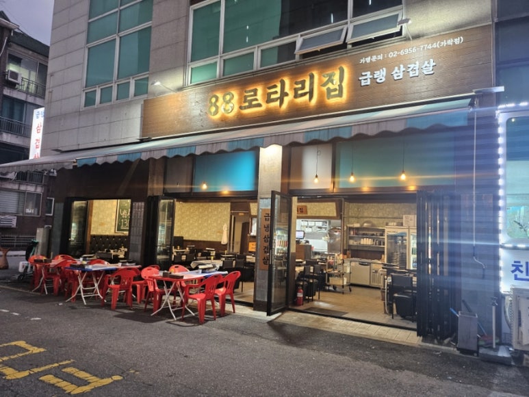 로타리집 이미지