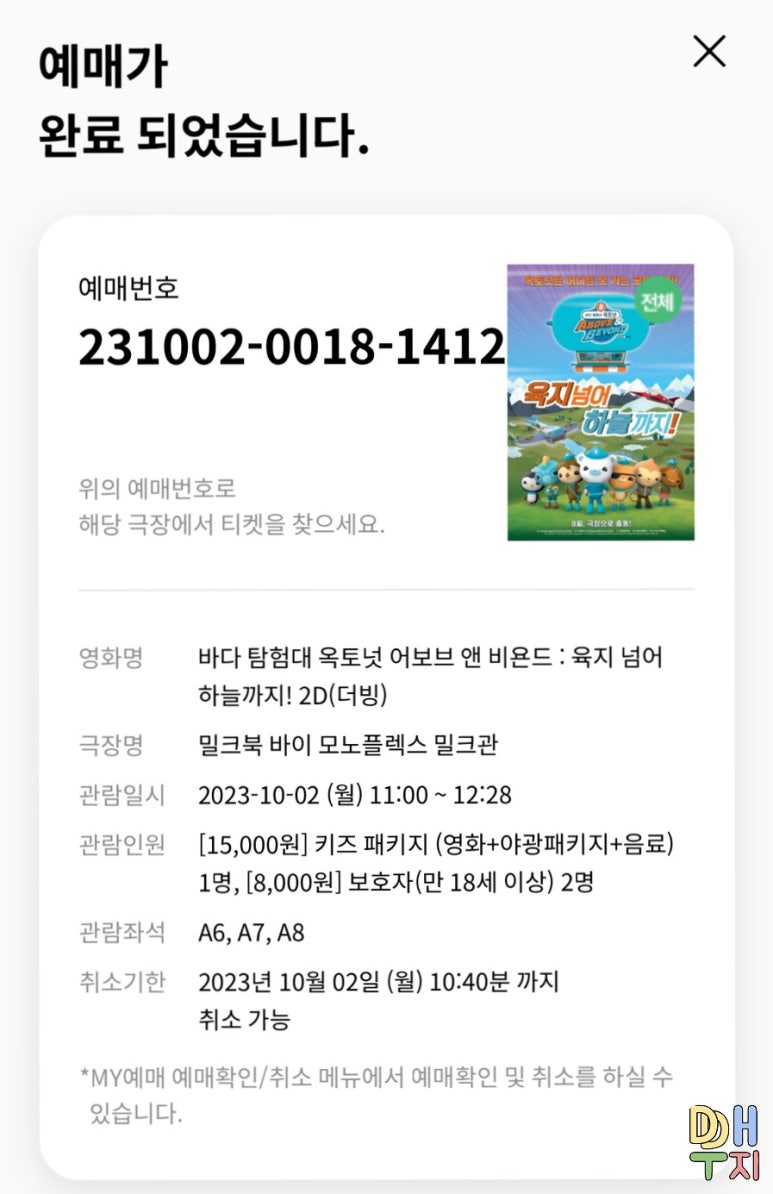 밀크북 바이 모노플렉스 이미지