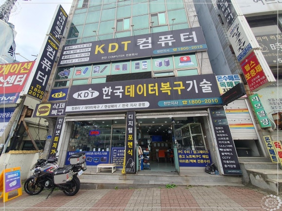 천안컴퓨터수리 이미지