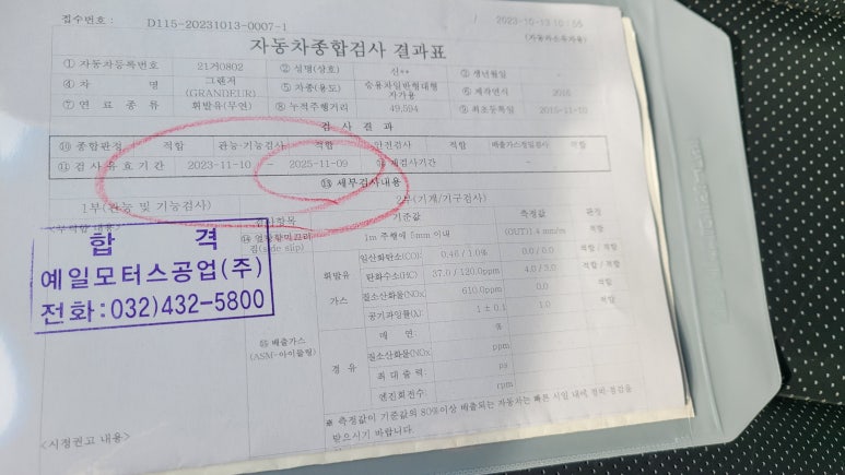 예일모터스공업 이미지