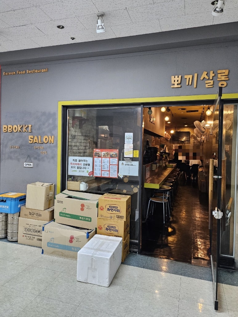 뽀끼살롱 이미지