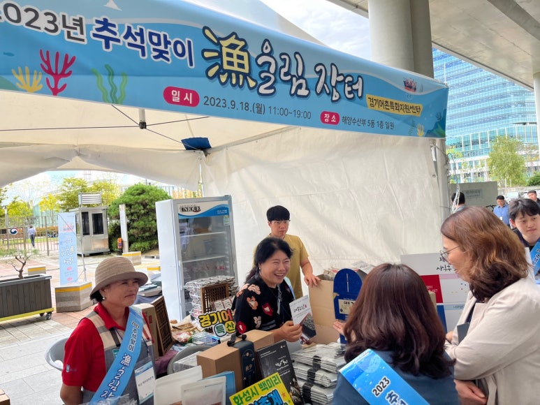 경기건어물 이미지