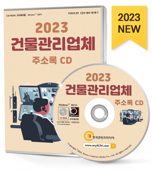 한국건물관리 이미지