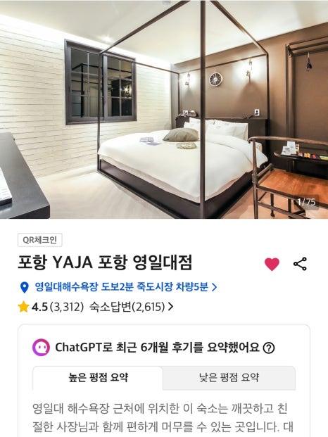 호텔야자포항영일대점 이미지