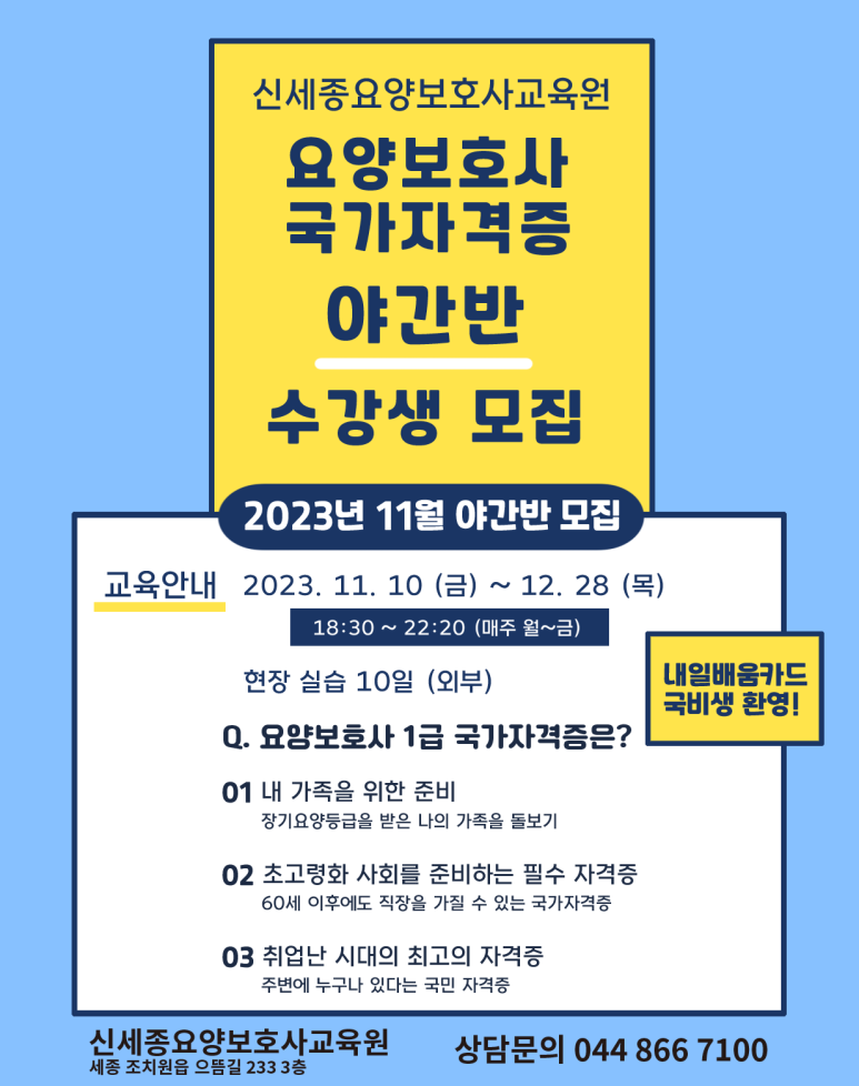 명성요양보호사교육원 이미지