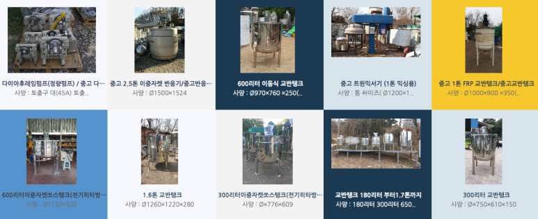탱크산업 이미지