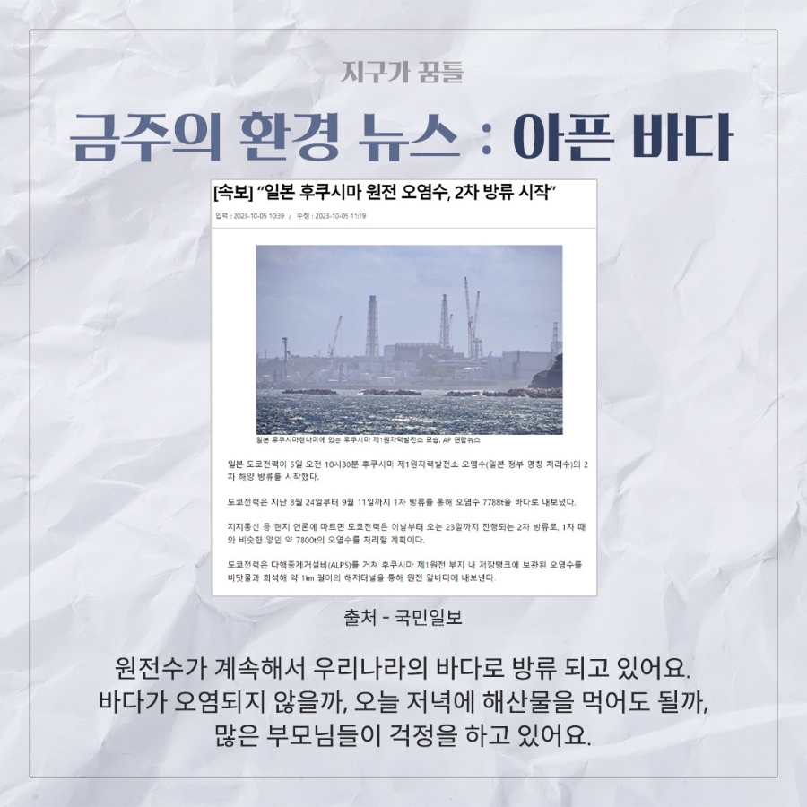 (주)지구환경 이미지