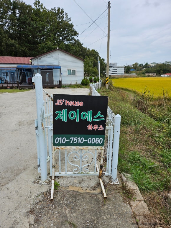 제이에스하우스 이미지