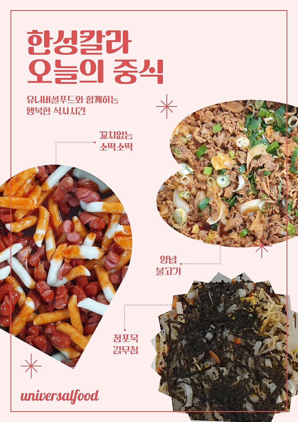 (주)한성푸드 이미지