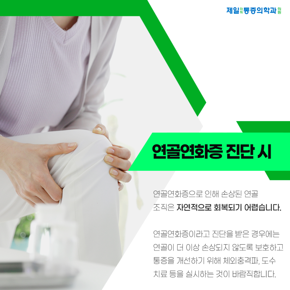 제일마취통증의학과의원 이미지