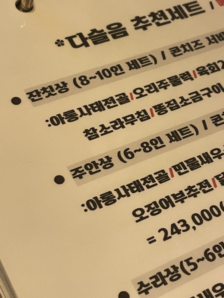 꿀딱 이미지