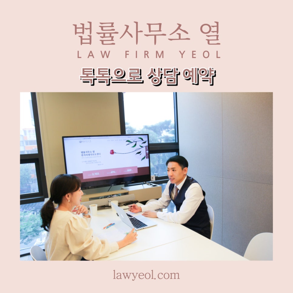 법률사무소열 이미지