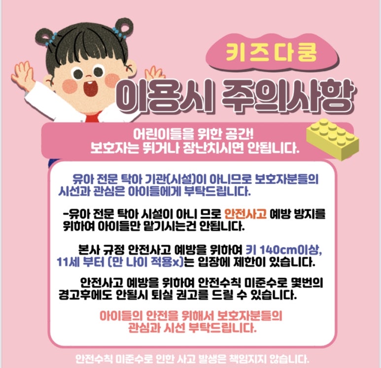 키즈다쿵2 부천점 이미지