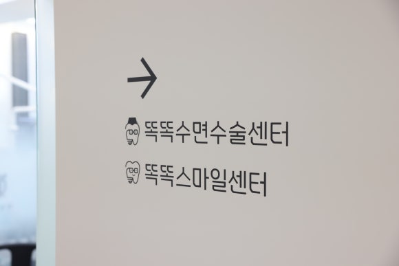 더오래치과의원 이미지
