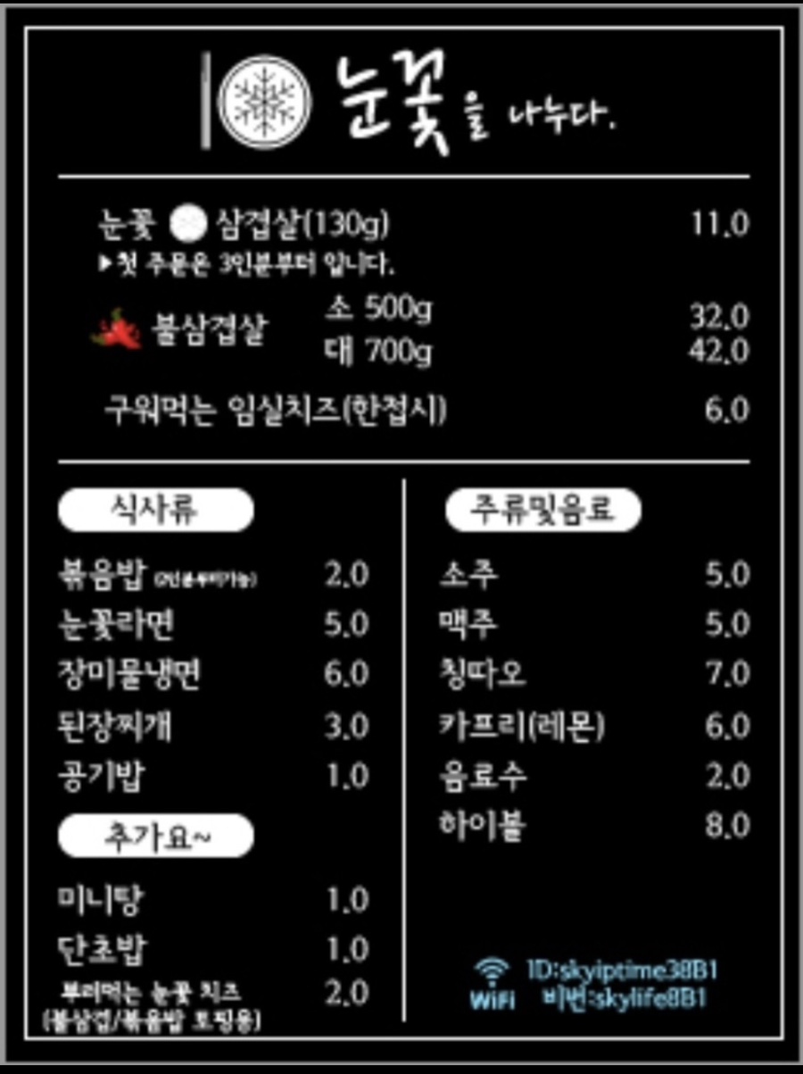 눈꽃을나누다 이미지