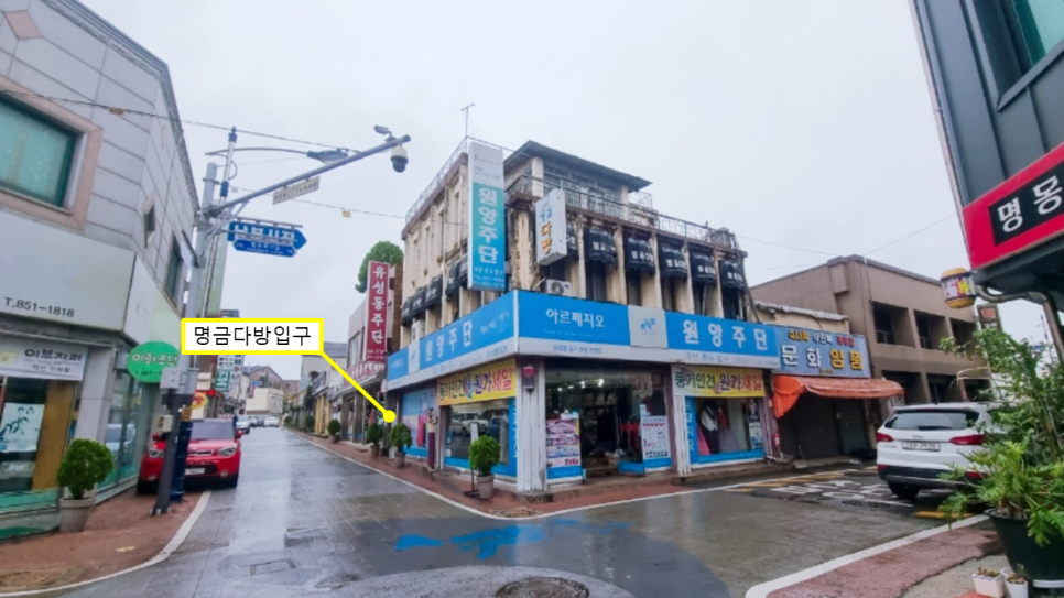신신다방 이미지