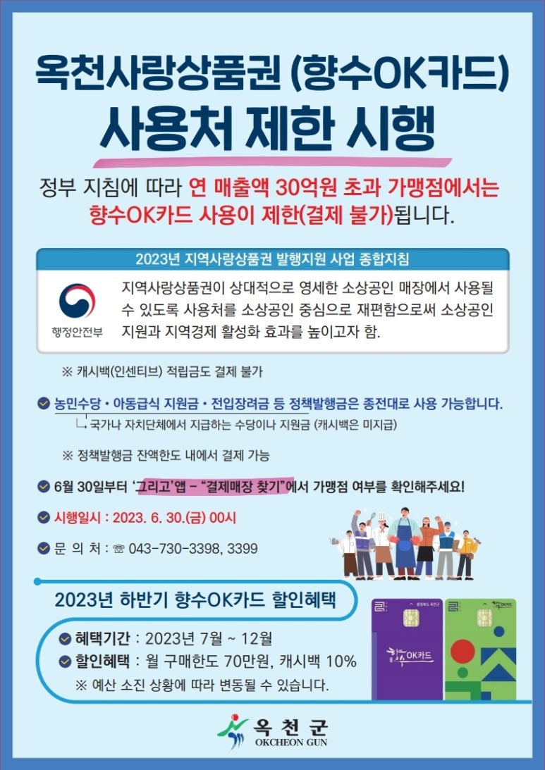 옥천향수주유소 이미지