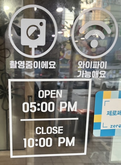 장대포생삼겹살 이미지