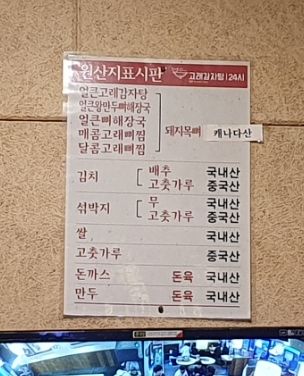 고래야식 이미지