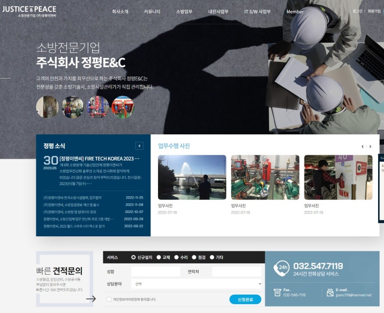 믿음이앤씨 이미지