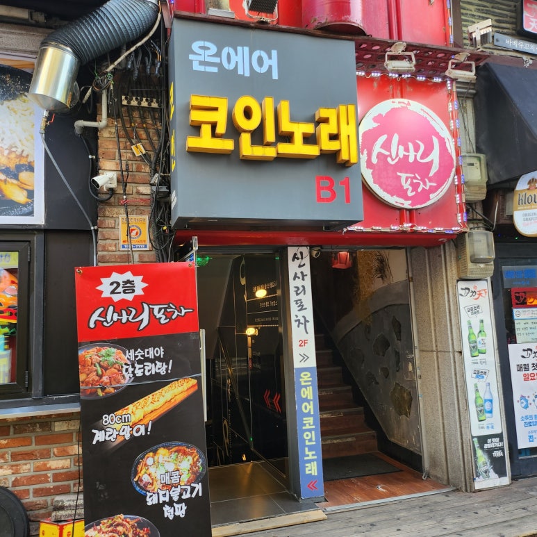 온에어노래연습장 이미지