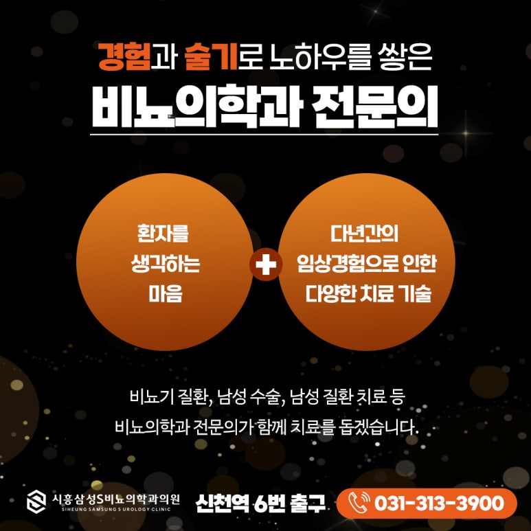 삼성비뇨기과의원 이미지