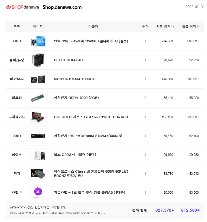 (주) 플러스컴 이미지