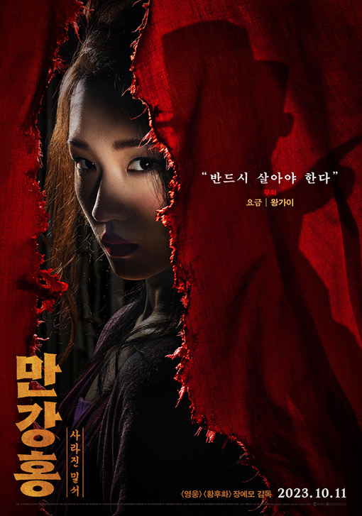 만강홍 이미지