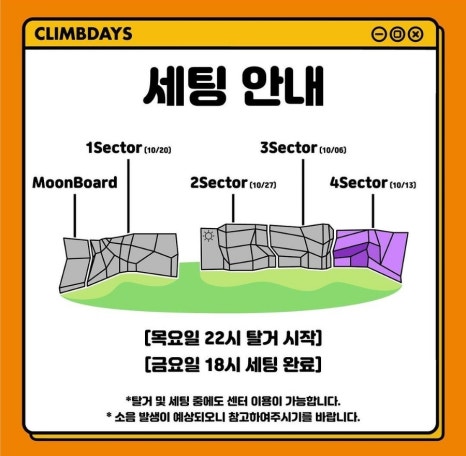 클라임데이즈 이미지