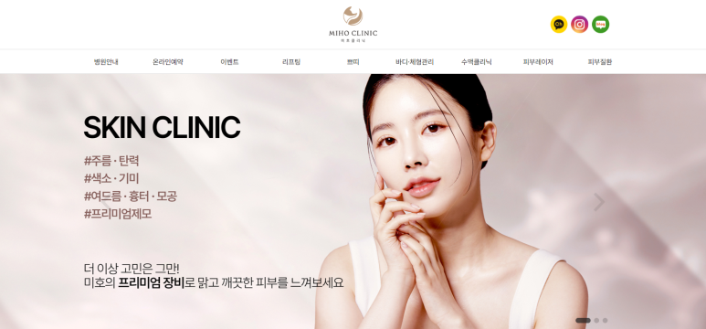 미호의원 이미지