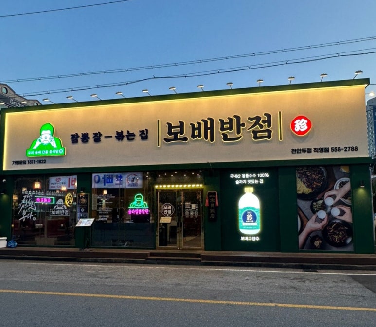 두정반점 이미지