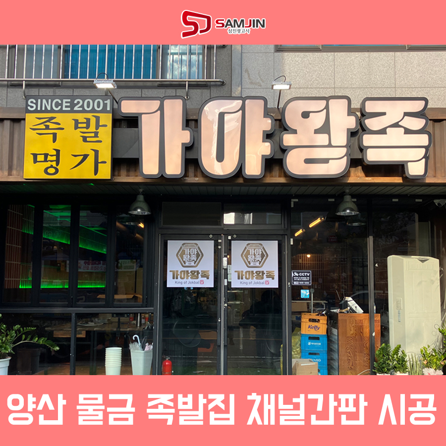 가야광고사 이미지