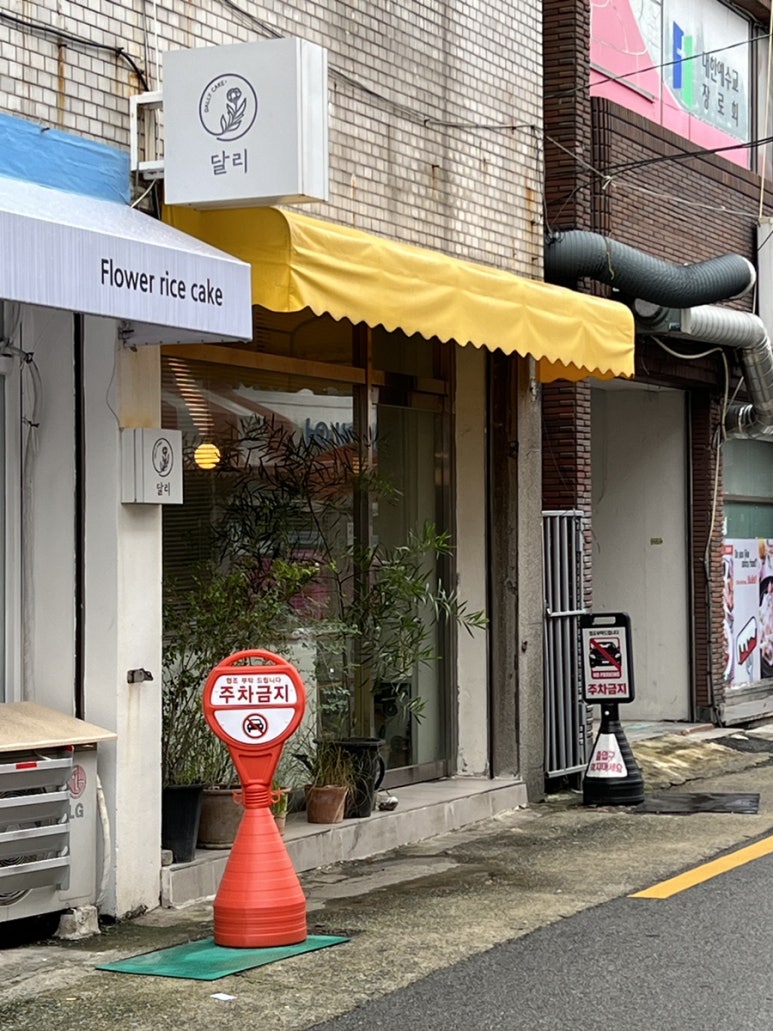 무구디저트 이미지