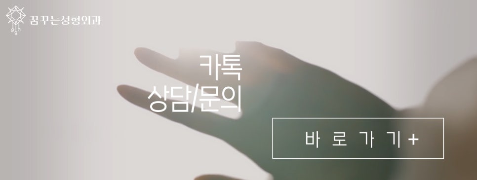 꿈꾸는성형외과의원 이미지