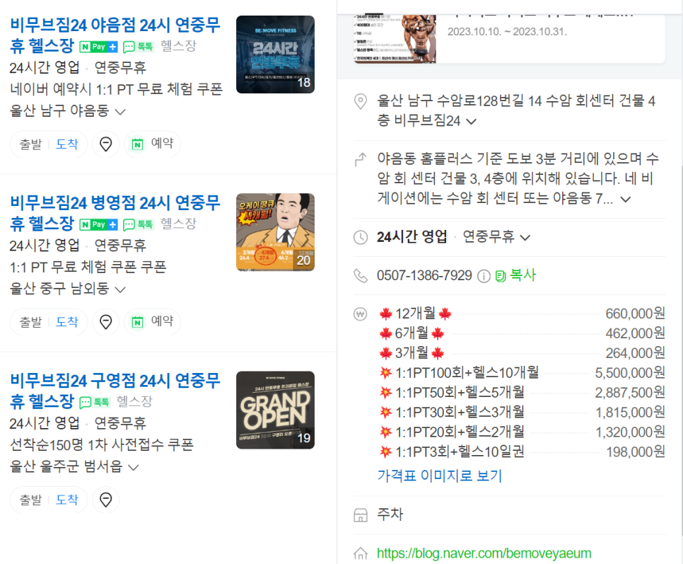 비무브짐 이미지