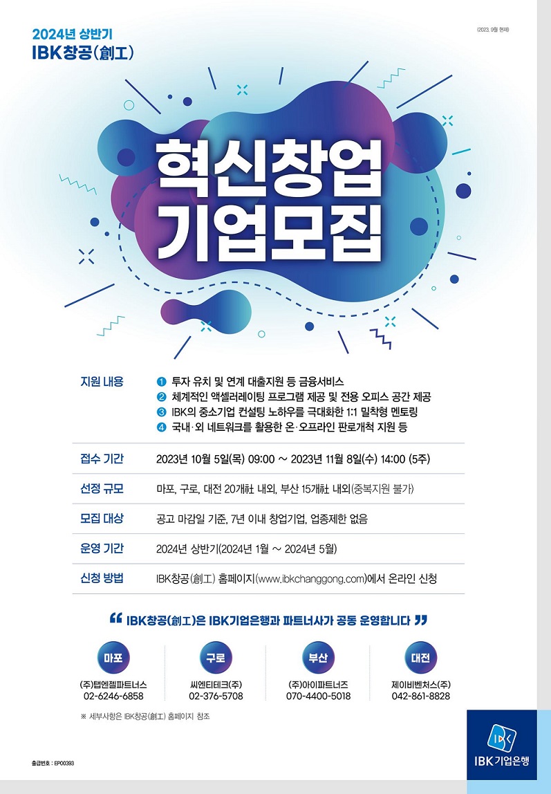 제이비파트너스 이미지