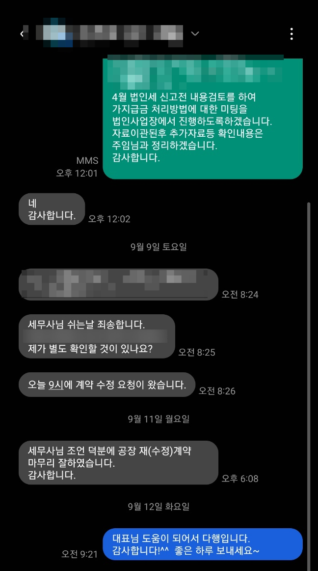정성세무회계 이미지
