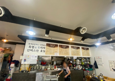 치악산 흑염소요리전문점 이미지
