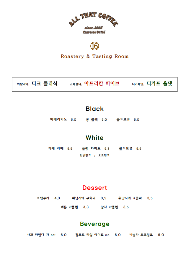 올댓커피 이미지