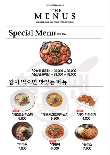 헬로팬 김해율하점 이미지