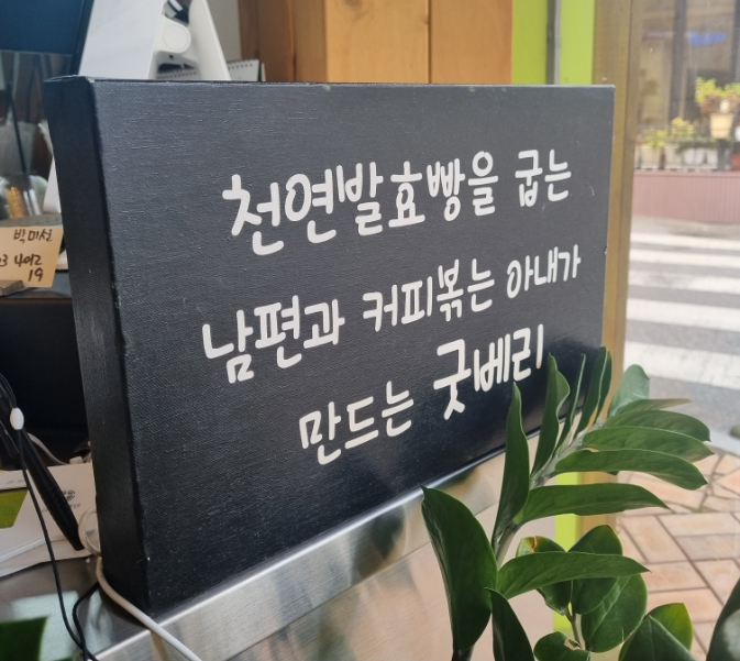 굿베리베이커리카페 이미지