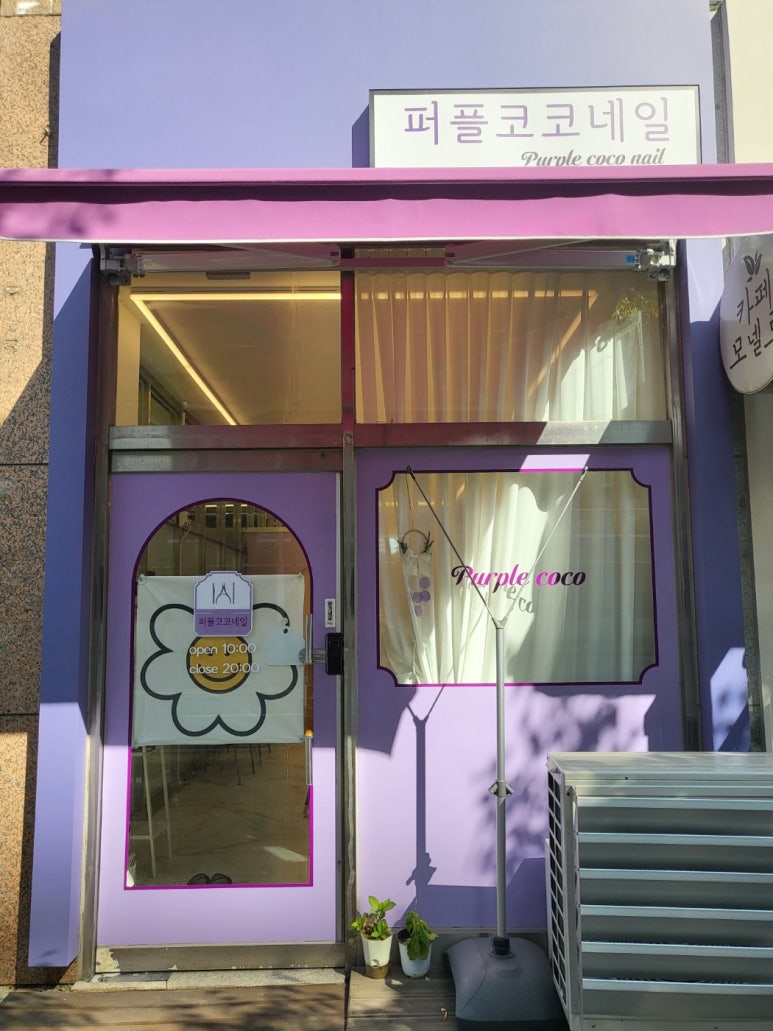 퍼플코코네일 이미지