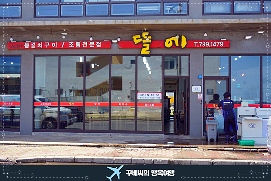 제주뜰 이미지