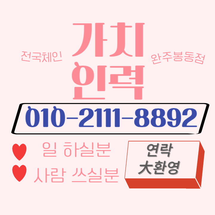 완주인력사무소 이미지